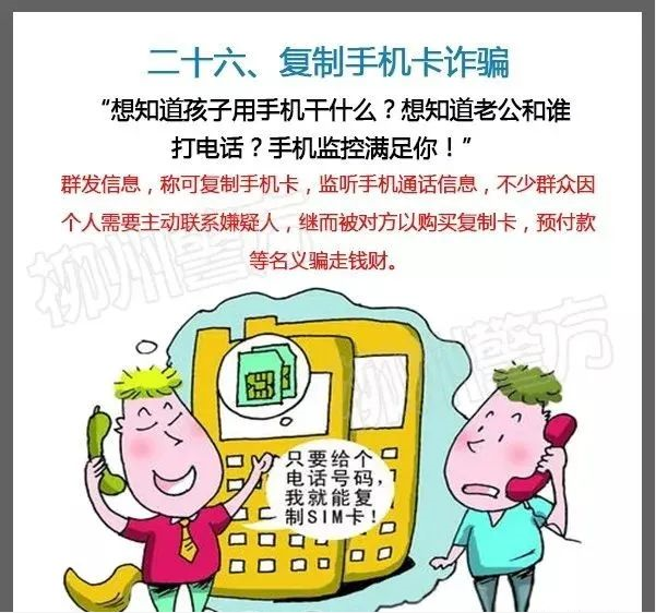 扩散提醒！都是套路！