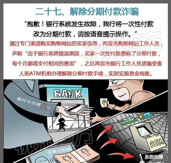 扩散提醒！都是套路！