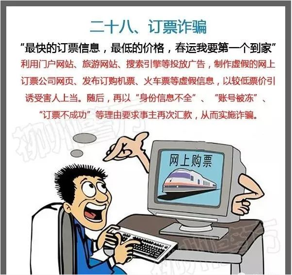 扩散提醒！都是套路！