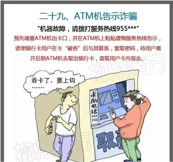 扩散提醒！都是套路！