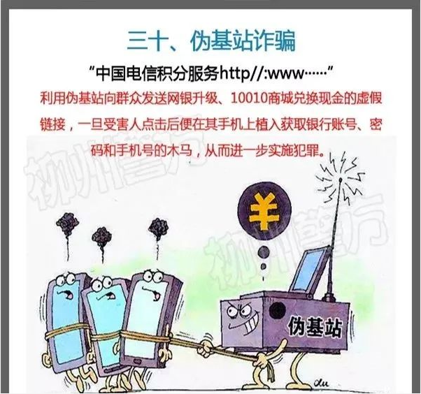扩散提醒！都是套路！