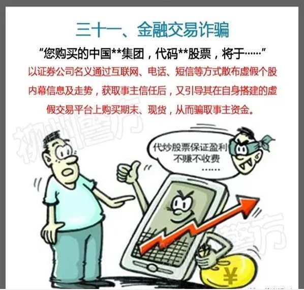 扩散提醒！都是套路！