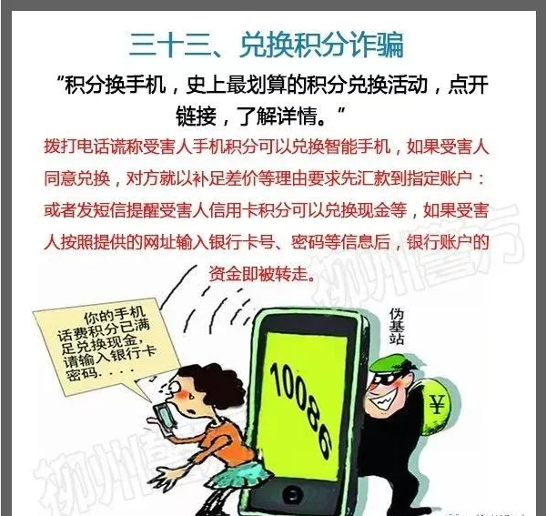 扩散提醒！都是套路！