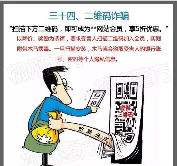 扩散提醒！都是套路！