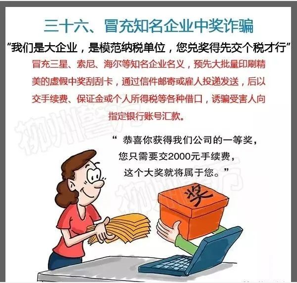 扩散提醒！都是套路！