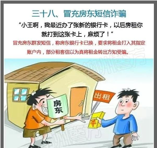 扩散提醒！都是套路！