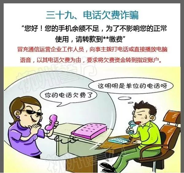 扩散提醒！都是套路！