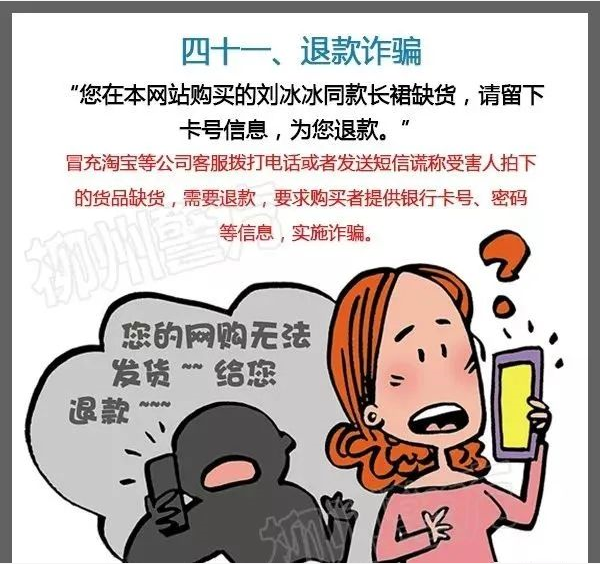 扩散提醒！都是套路！