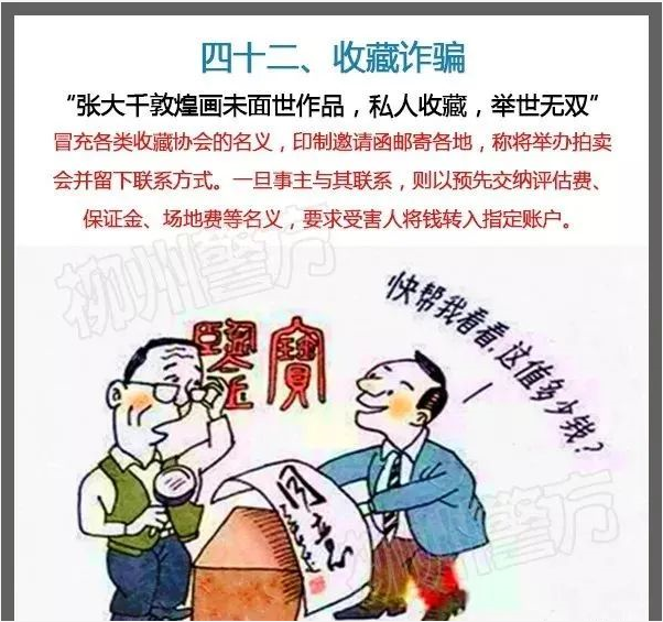 扩散提醒！都是套路！