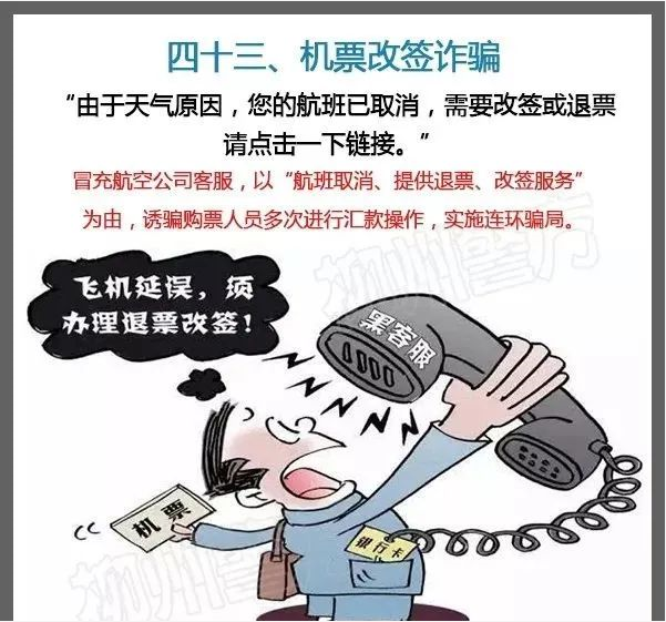扩散提醒！都是套路！
