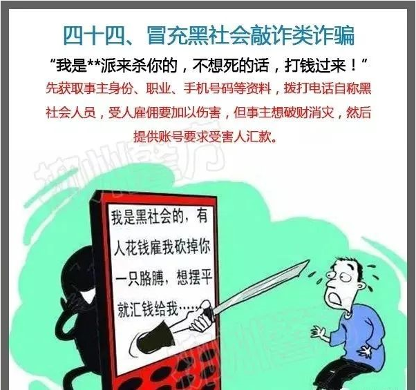 扩散提醒！都是套路！