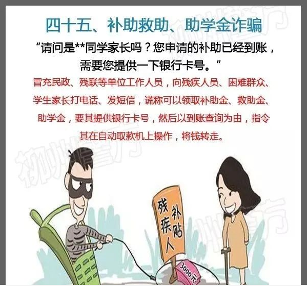 扩散提醒！都是套路！