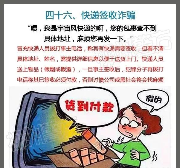 扩散提醒！都是套路！