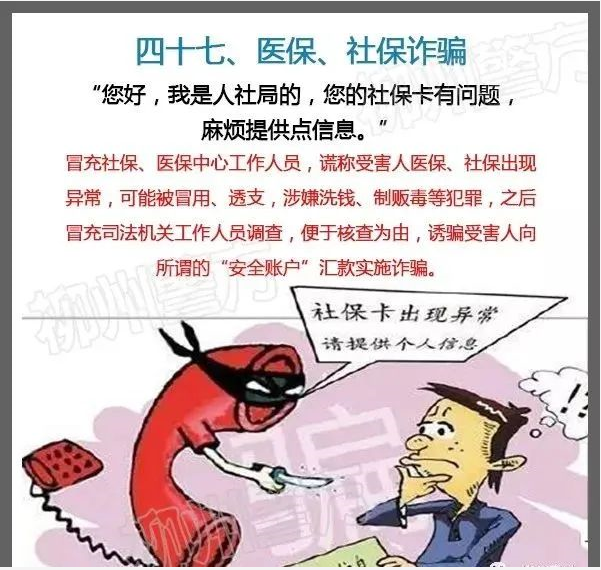 扩散提醒！都是套路！