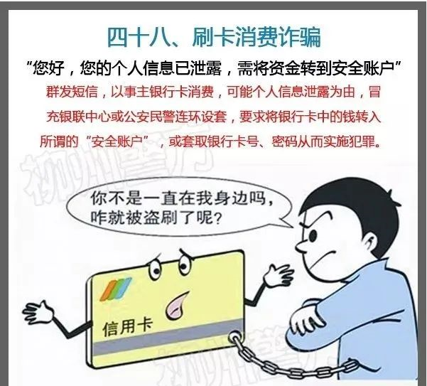 扩散提醒！都是套路！