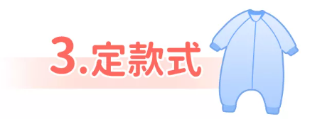 气温骤降！安全的婴幼儿睡袋怎么选？一定要看这三点！