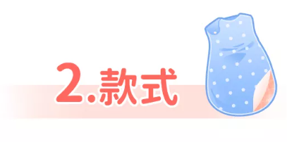 气温骤降！安全的婴幼儿睡袋怎么选？一定要看这三点！
