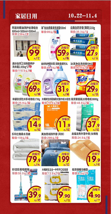 10月22日，阜阳华联全场3.6折起！不过只在这家店…