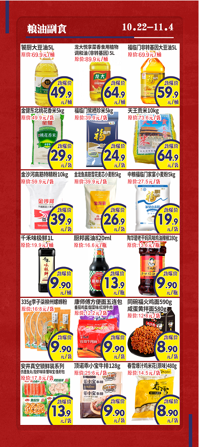 10月22日，阜阳华联全场3.6折起！不过只在这家店…