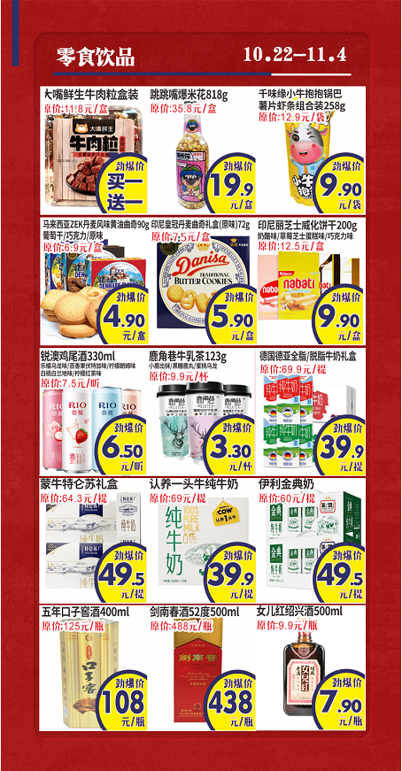 10月22日，阜阳华联全场3.6折起！不过只在这家店…