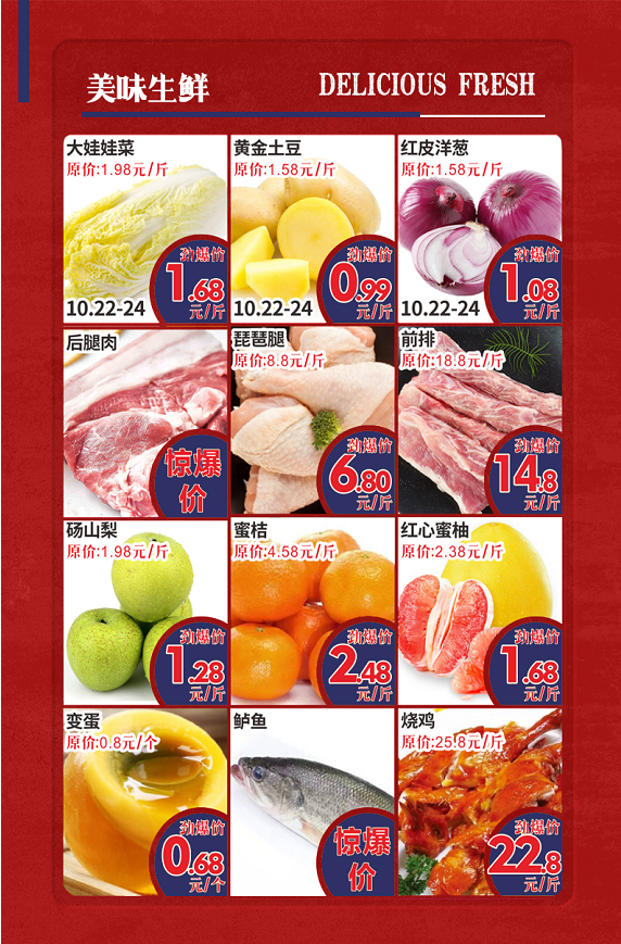 10月22日，阜阳华联全场3.6折起！不过只在这家店…