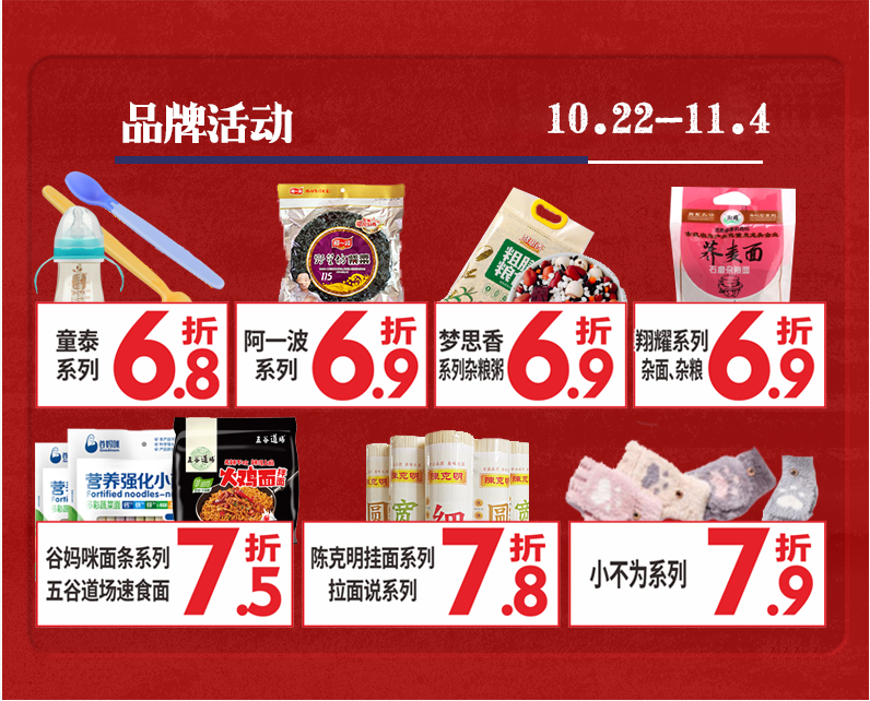 10月22日，阜阳华联全场3.6折起！不过只在这家店…