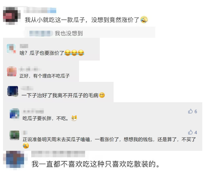 涨价！涨价！涨价！很多阜阳爱吃……