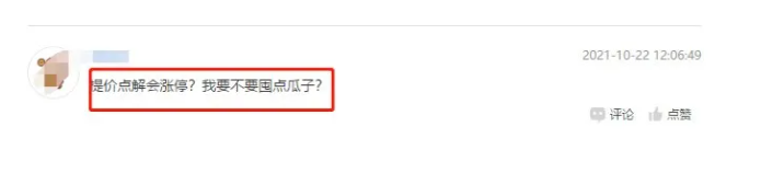 涨价！涨价！涨价！很多阜阳爱吃……