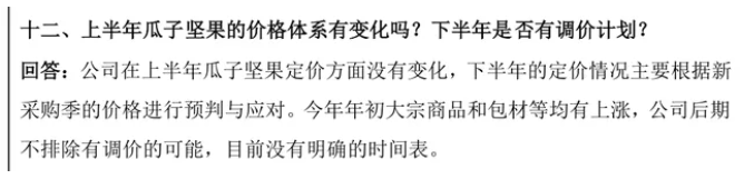 涨价！涨价！涨价！很多阜阳爱吃……