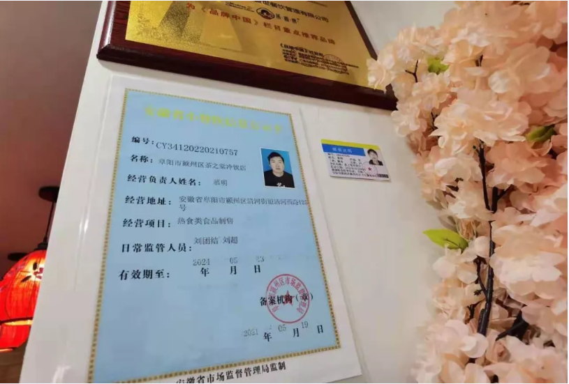 阜阳突查！这几家知名餐厅，当场责令整改！