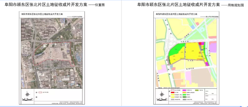 征地！涉及阜阳这些地方...