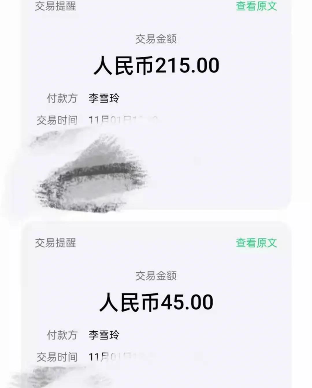 刚刚！阜阳知名商家退钱了！