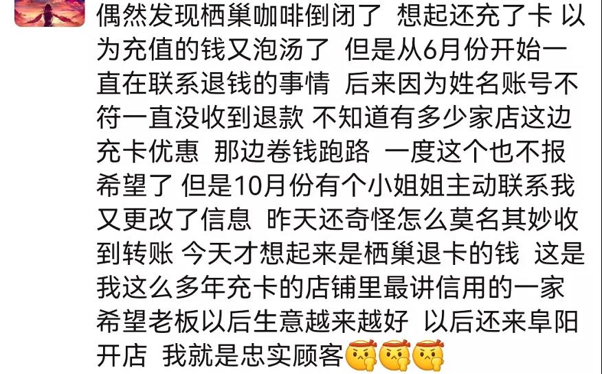 刚刚！阜阳知名商家退钱了！