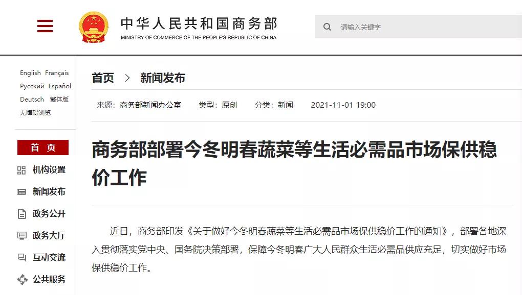 别想多了，更别买多了！商务部发文刷屏！