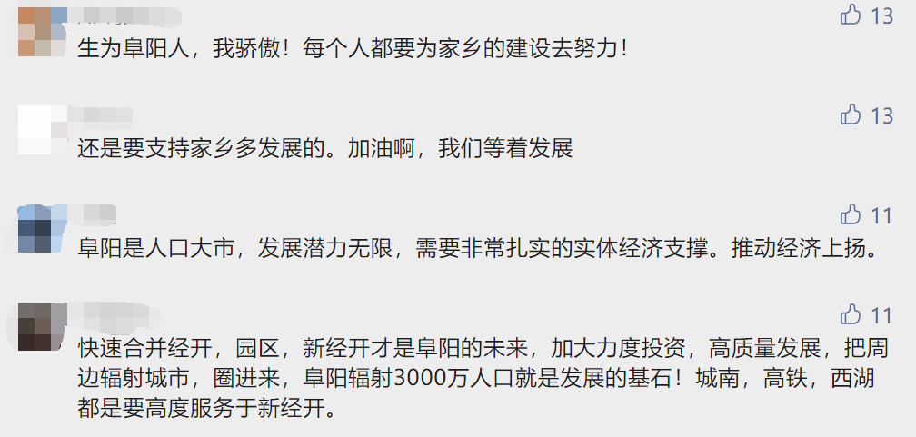 阜阳城市圈，是个什么“圈”？
