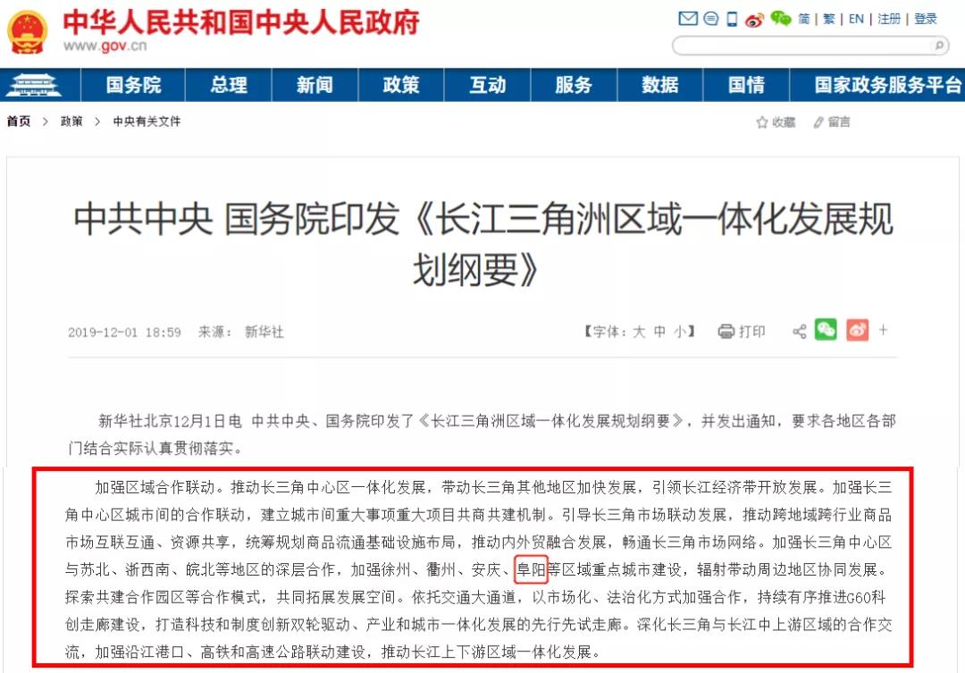 阜阳城市圈，是个什么“圈”？