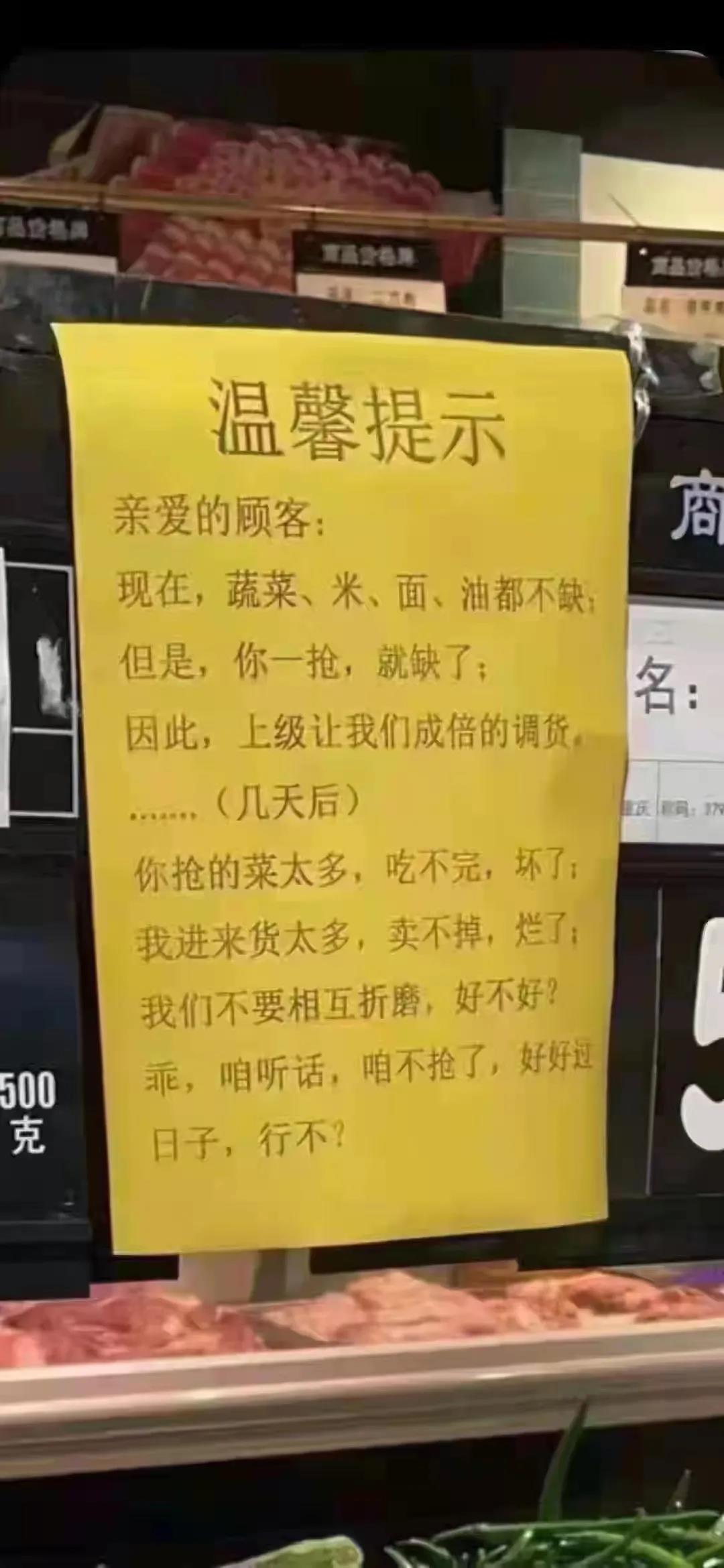 抢购米面油？官方回应来了！