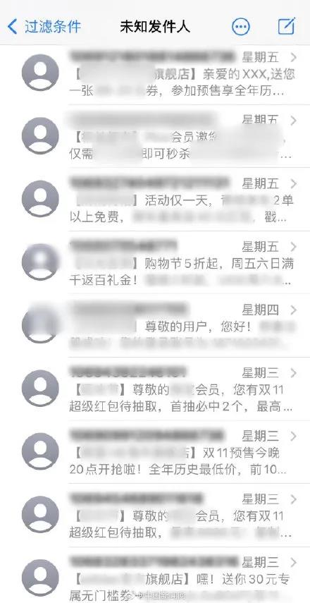 被“双十一”促销垃圾短信轰炸，可拨这个电话举报！