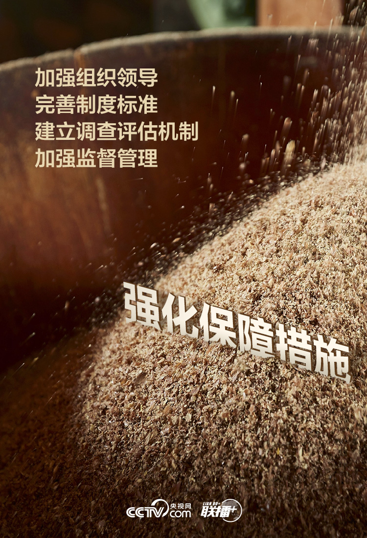 事关你我饭碗!一组海报快速读懂这份重磅方案