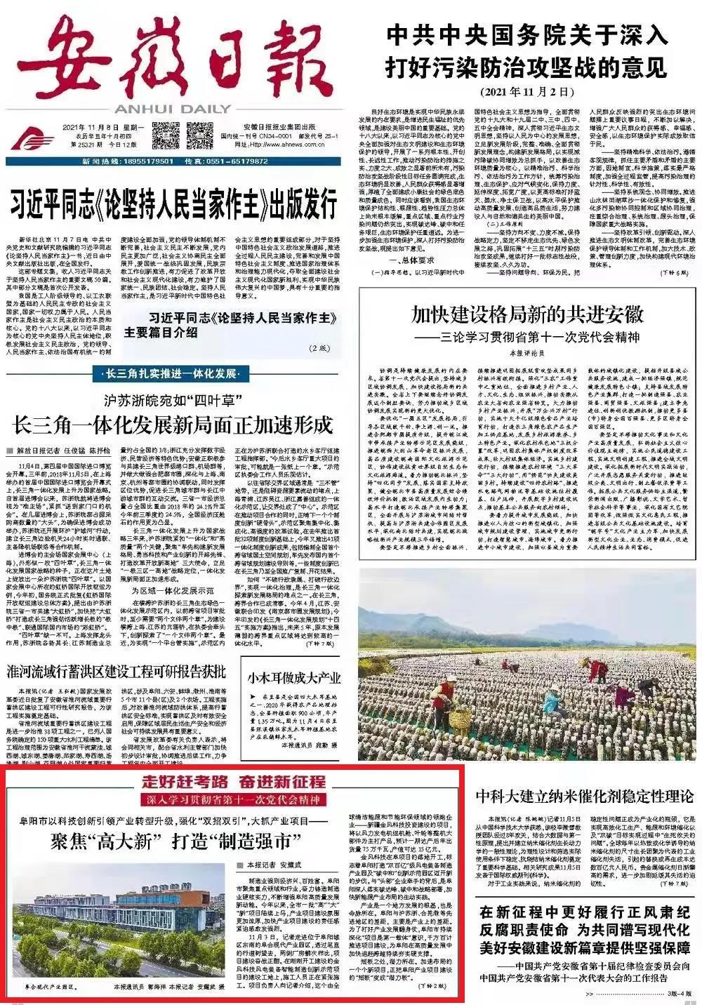 微信图片_20211108143456.jpg