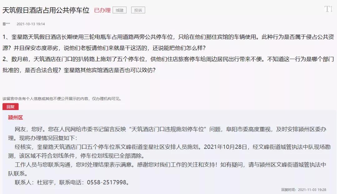 微信图片_20211108161451.jpg