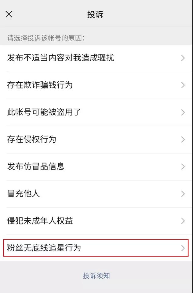 微信图片_20211110104345.jpg 这种行为,可以微信投诉了!