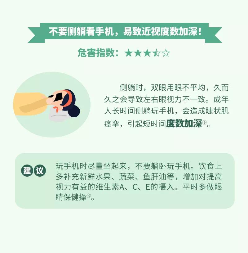 微信图片_20211110112851.jpg 你一天花费多长时间在手机上?不伤眼的方法请牢记!