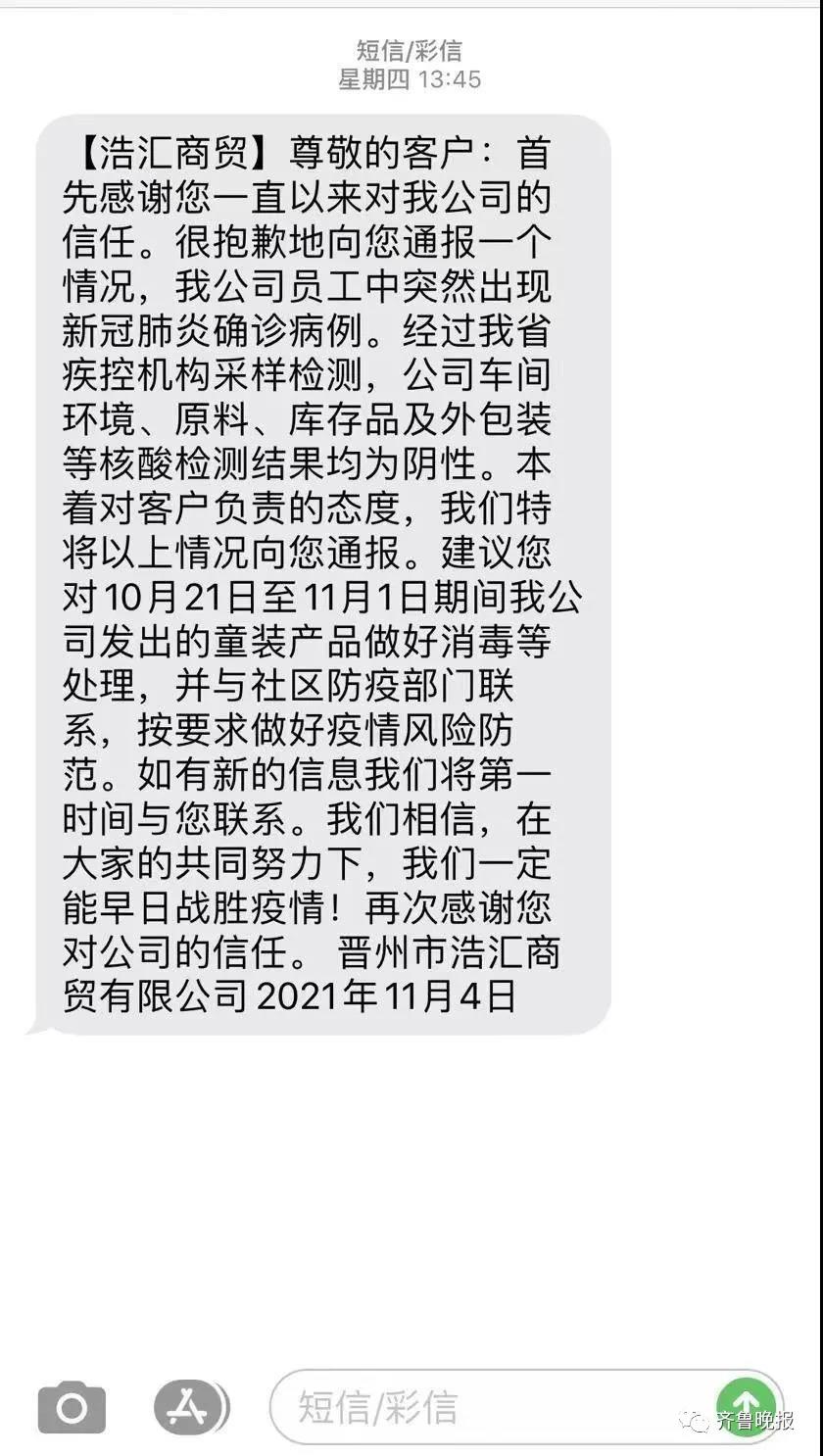 微信图片_20211111090558.jpg “双十一”提醒!多人收到这样的快递后,要隔离一周......