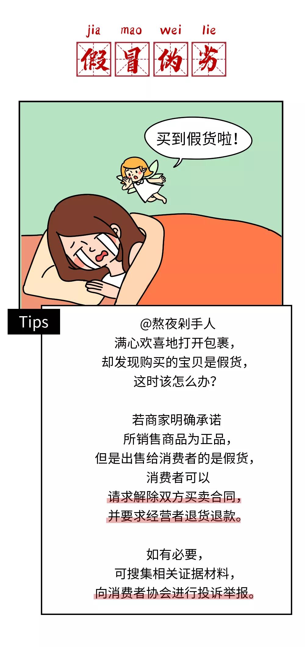 微信图片_20211111154309.jpg 假货、快递破损、不给退货……双十一剁手要怎么维权?