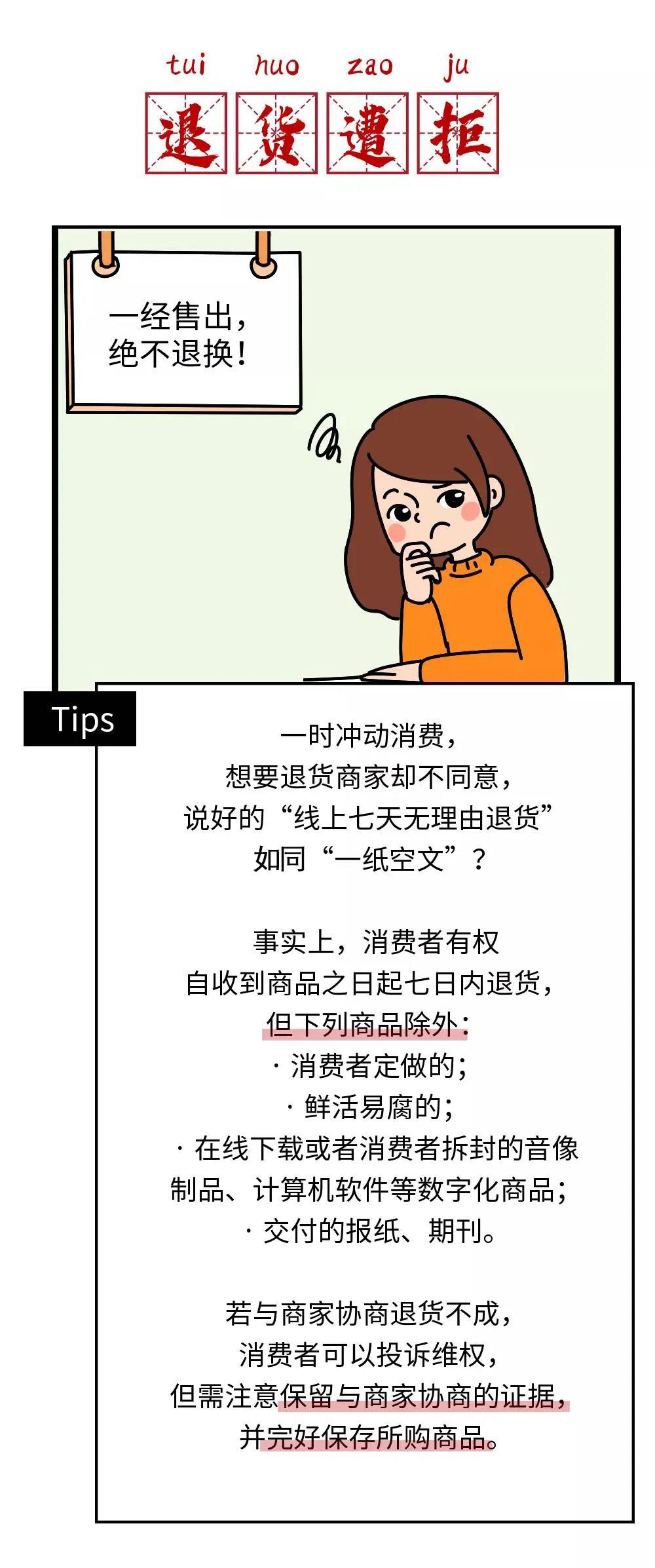 微信图片_20211111154404.jpg 假货、快递破损、不给退货……双十一剁手要怎么维权?