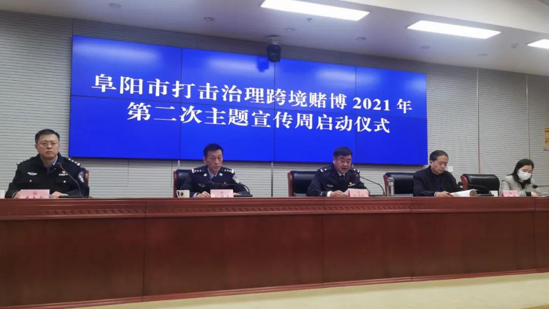 微信图片_20211115150444.jpg 已抓572人!阜阳市公安局刚刚通报!全市严打继续……