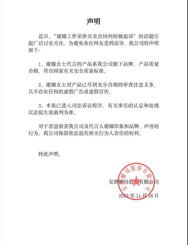微信图片_20211119113757.jpg 知名主持人,摊上事了!
