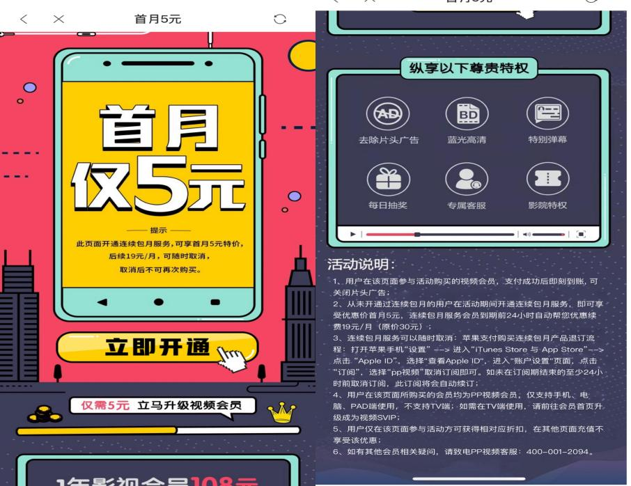 整改后续来了！ 腾讯视频提交整改措施，PP视频开始整改