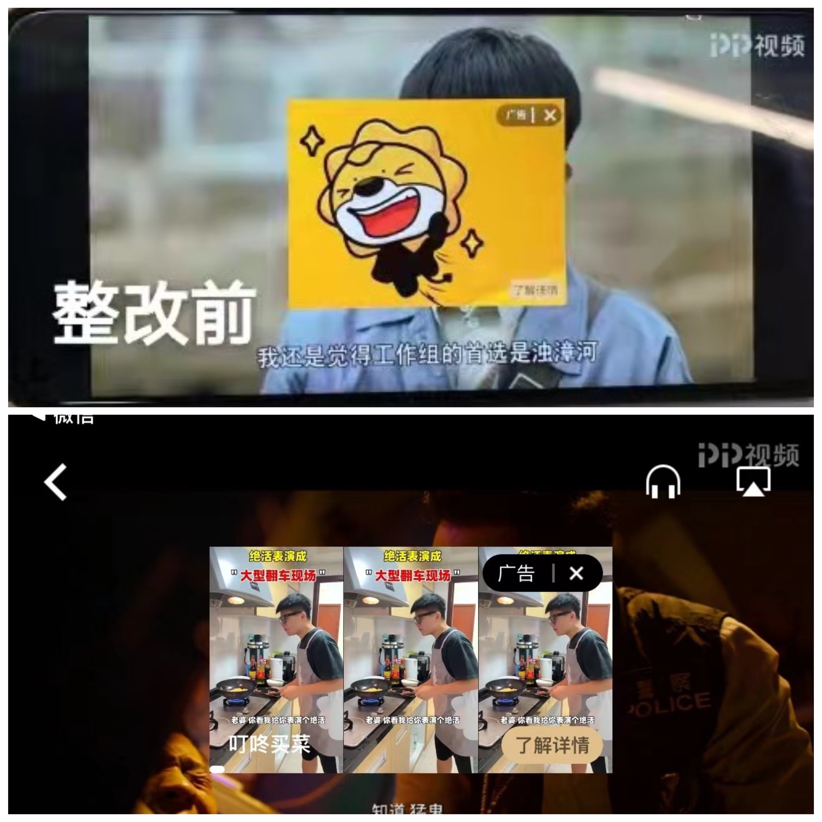 整改后续来了！ 腾讯视频提交整改措施，PP视频开始整改
